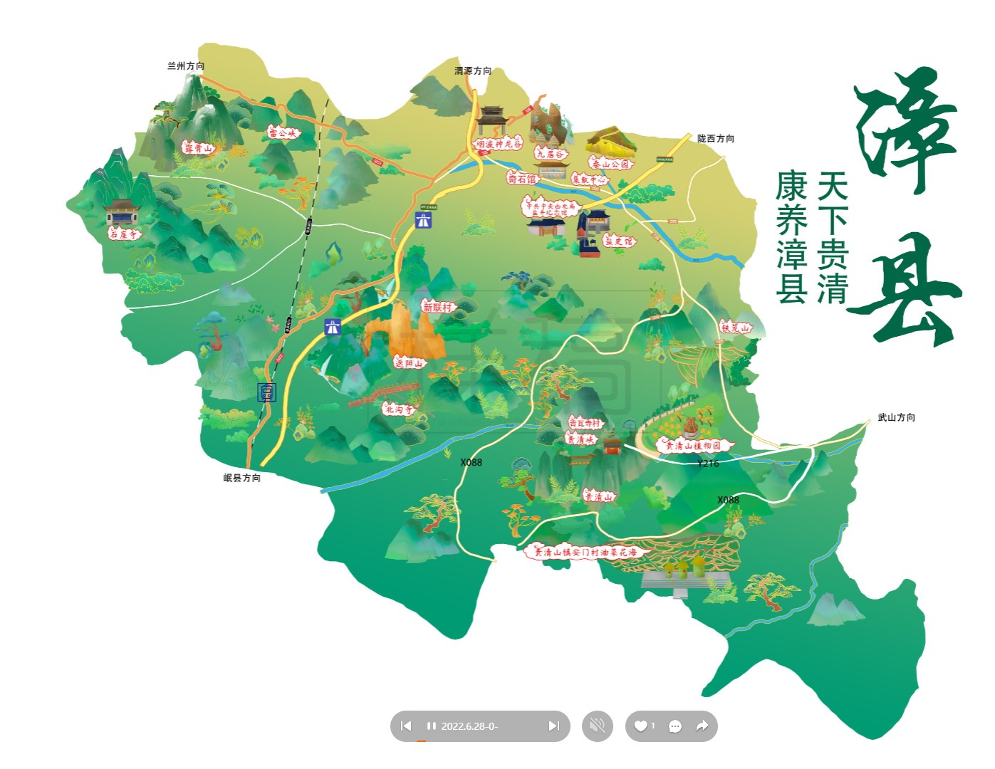 河口漳县手绘地图